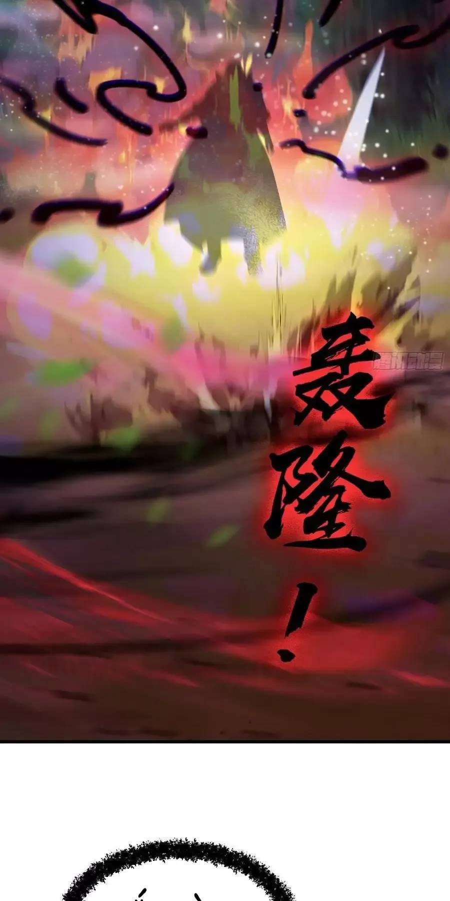 Hoá Ra Ta Đã Vô Địch Từ Lâu - Chapter 98 - Page 23