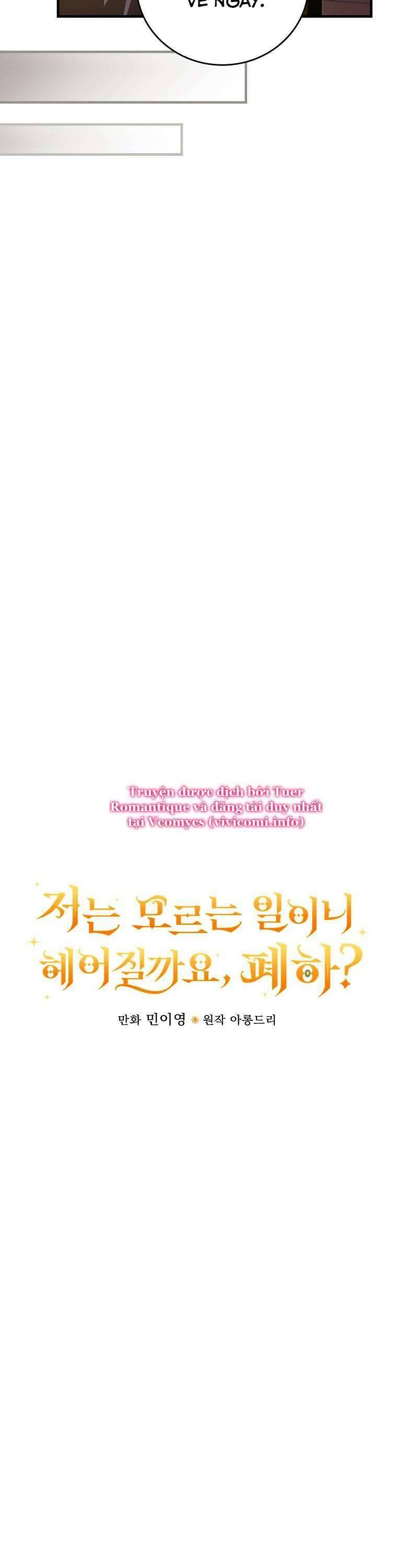 Bệ Hạ, Tôi Không Nhớ Gì Cả Nên Chúng Ta Chia Tay Nhé? Chapter 12 - Trang 11