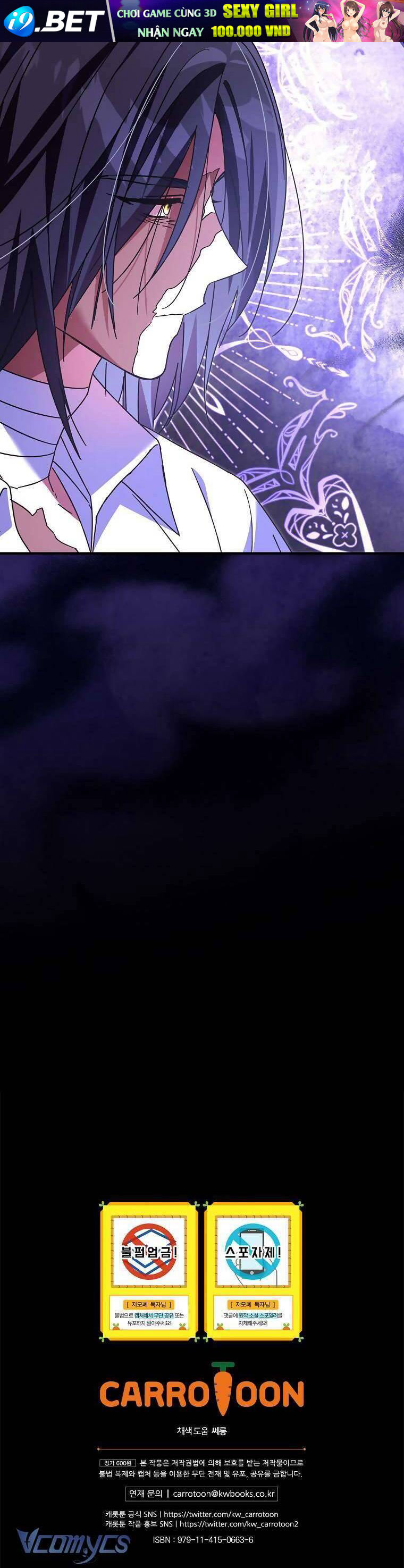 Bệ Hạ, Tôi Không Nhớ Gì Cả Nên Chúng Ta Chia Tay Nhé? Chapter 12 - Trang 37