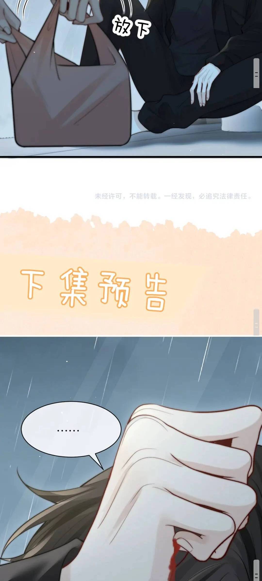 Em Có Nghe Thấy Tôi Nói Không - Chapter 31 - Page 27