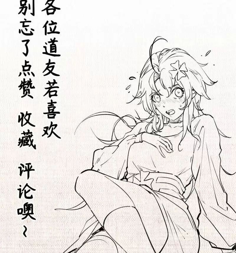 Đỉnh Cấp Khí Vận Lặng Lẽ Tu Luyện Ngàn Năm - Chapter 235 - Page 102