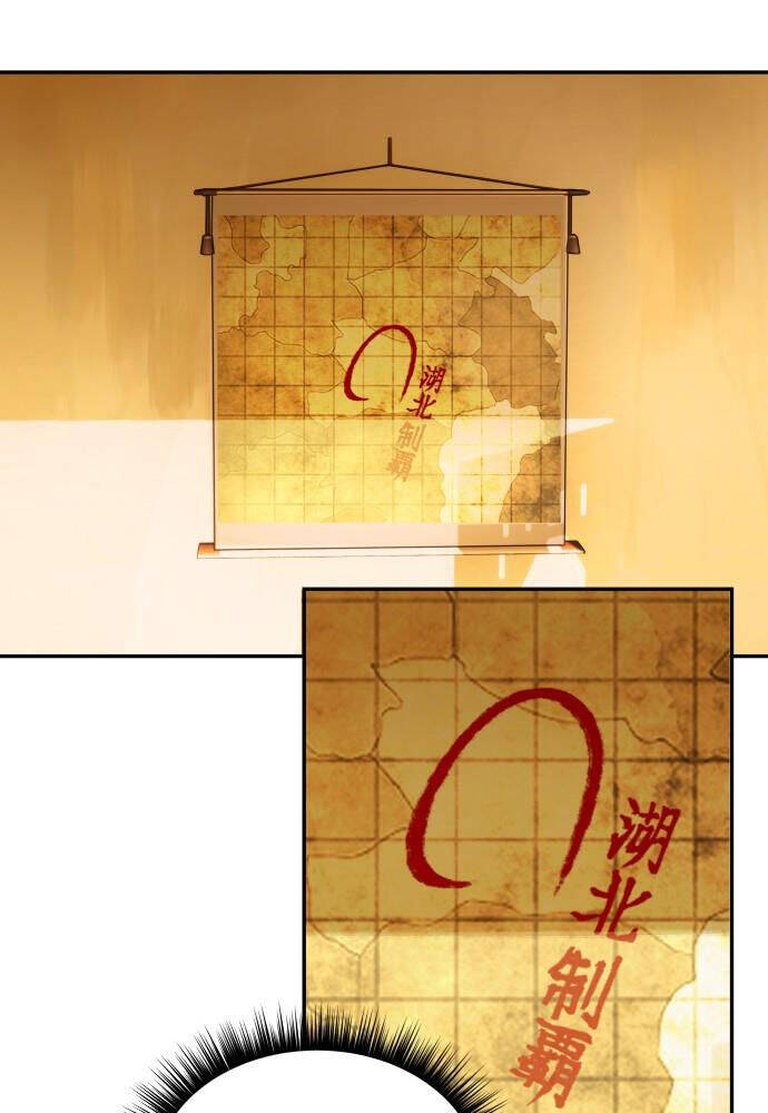 Tuyệt Thế Quân Lâm - Chapter 1 - Page 71