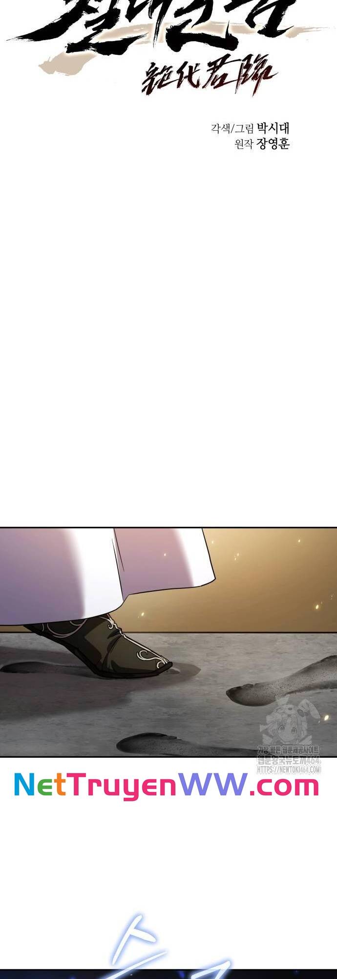 Tuyệt Thế Quân Lâm - Chapter 13 - Page 4