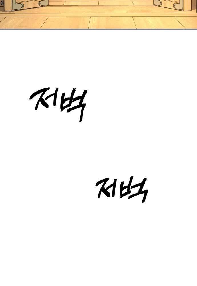 Tuyệt Thế Quân Lâm - Chapter 2 - Page 88