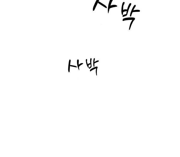 Tuyệt Thế Quân Lâm - Chapter 3 - Page 79