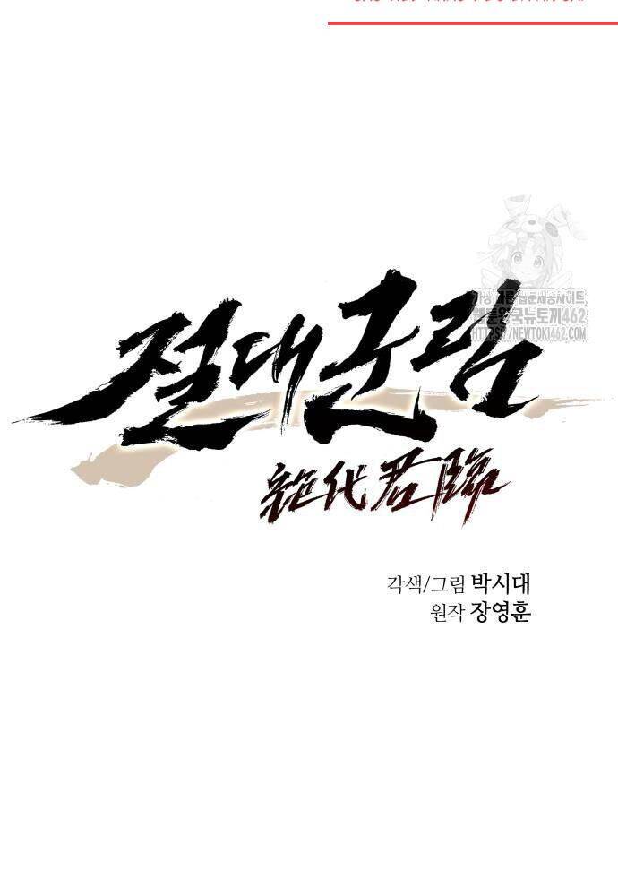 Tuyệt Thế Quân Lâm - Chapter 3 - Page 8