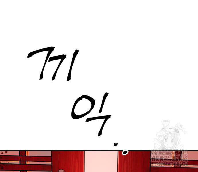 Tuyệt Thế Quân Lâm - Chapter 4 - Page 104