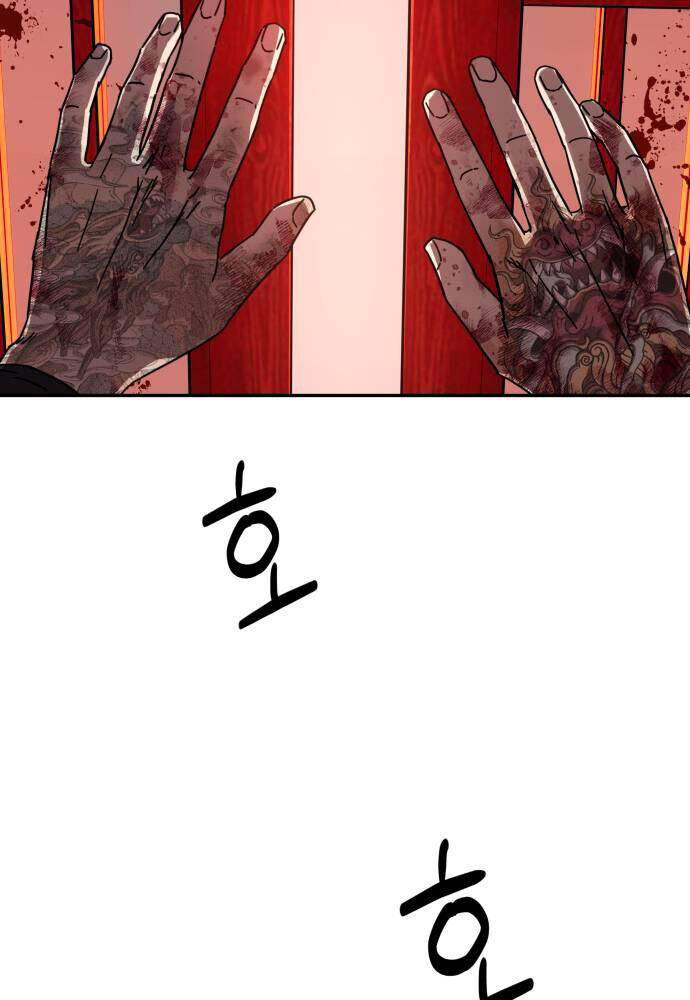 Tuyệt Thế Quân Lâm - Chapter 4 - Page 105