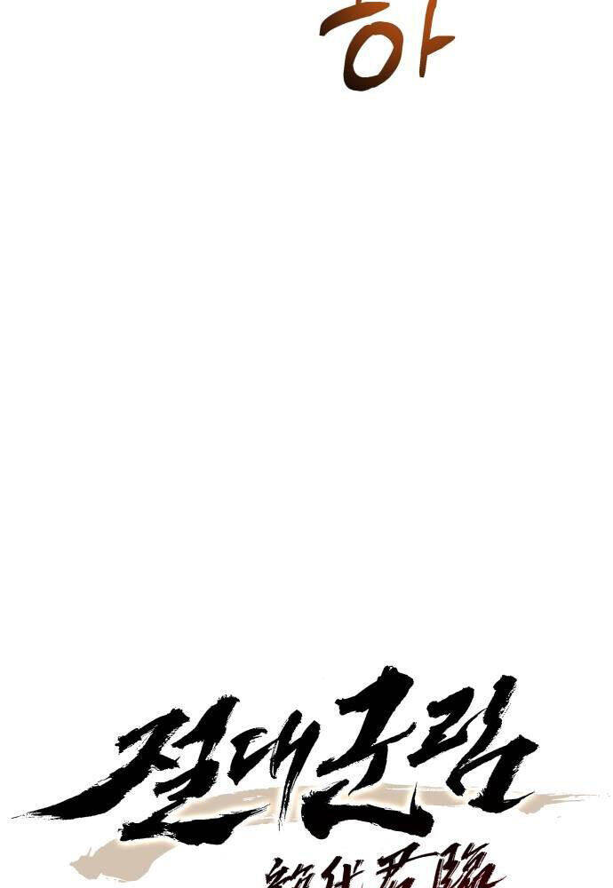 Tuyệt Thế Quân Lâm - Chapter 6 - Page 25