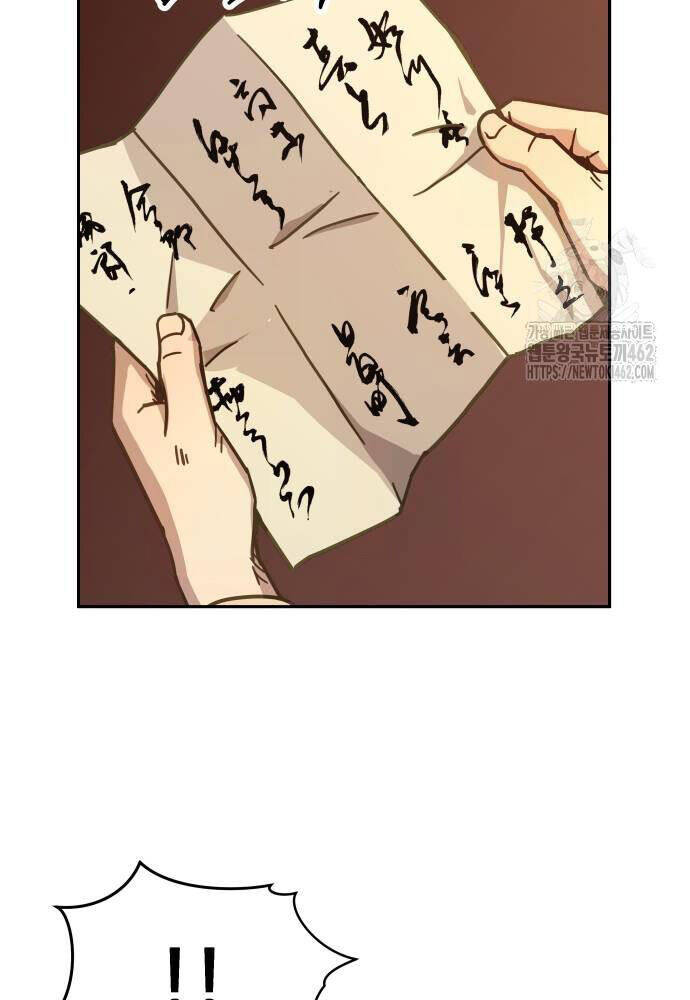 Tuyệt Thế Quân Lâm - Chapter 6 - Page 67