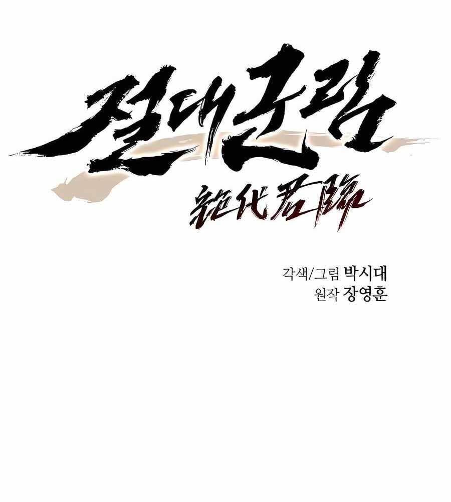 Tuyệt Thế Quân Lâm - Chapter 7 - Page 17