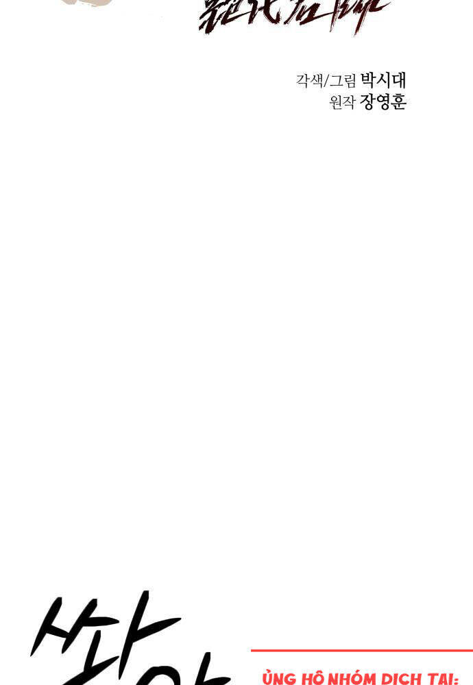 Tuyệt Thế Quân Lâm - Chapter 8 - Page 17