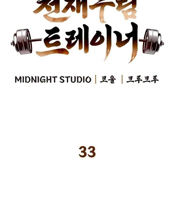 Huấn Luyện Viên Murim Thiên Tài - Chapter 33 - Page 23