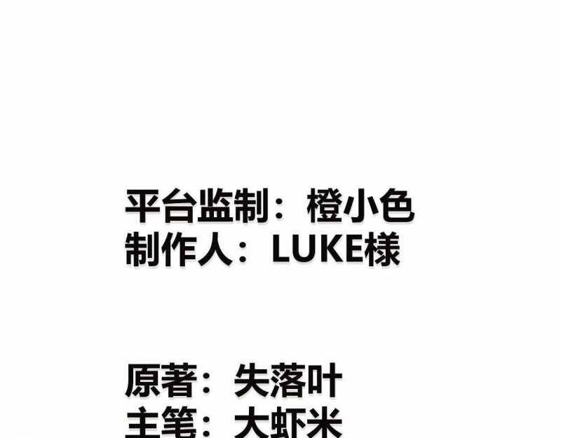 Võng Du Thiên Hạ Vô Song - Chapter 1 - Page 16