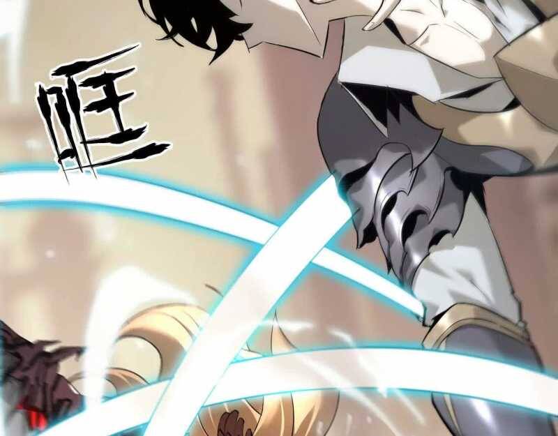 Võng Du Thiên Hạ Vô Song - Chapter 1 - Page 251