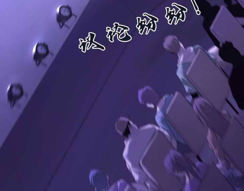 Võng Du Thiên Hạ Vô Song - Chapter 1 - Page 49