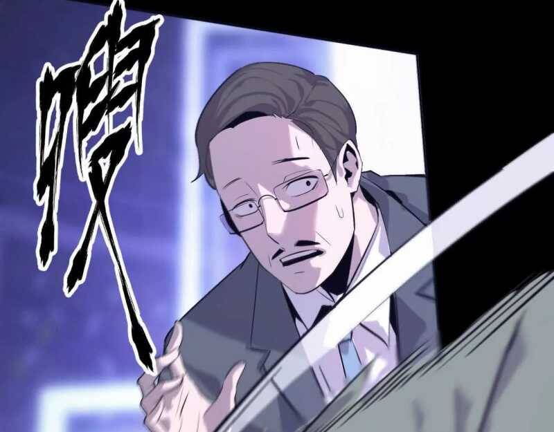 Võng Du Thiên Hạ Vô Song - Chapter 1 - Page 63