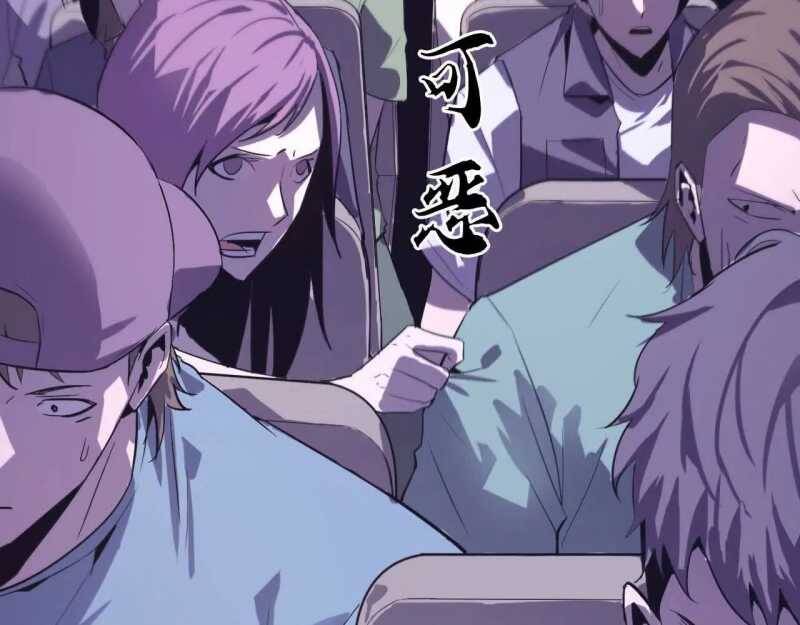 Võng Du Thiên Hạ Vô Song - Chapter 1 - Page 80