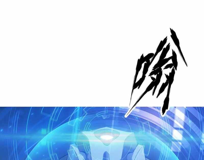 Võng Du Thiên Hạ Vô Song - Chapter 2 - Page 185