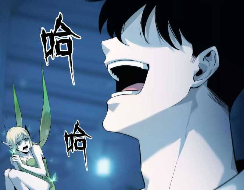 Võng Du Thiên Hạ Vô Song - Chapter 2 - Page 235