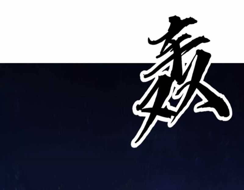 Võng Du Thiên Hạ Vô Song - Chapter 2 - Page 287