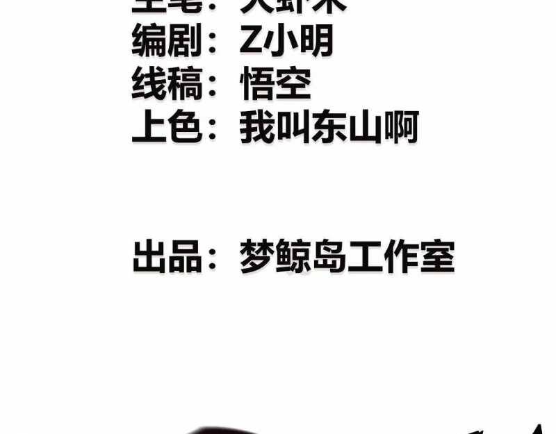 Võng Du Thiên Hạ Vô Song - Chapter 4 - Page 10