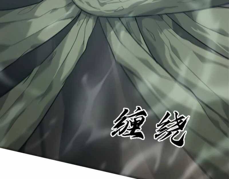 Võng Du Thiên Hạ Vô Song - Chapter 4 - Page 152