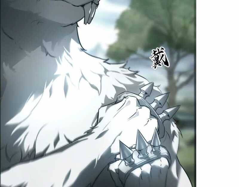 Võng Du Thiên Hạ Vô Song - Chapter 4 - Page 33