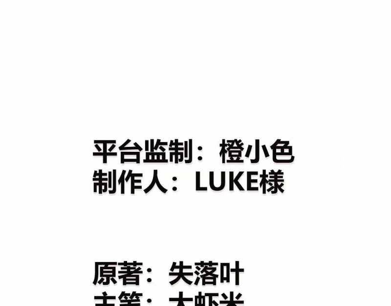 Võng Du Thiên Hạ Vô Song - Chapter 4 - Page 9