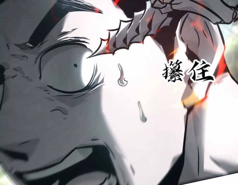 Võng Du Thiên Hạ Vô Song - Chapter 5 - Page 11