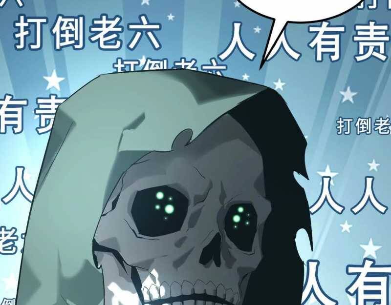 Võng Du Thiên Hạ Vô Song - Chapter 5 - Page 151