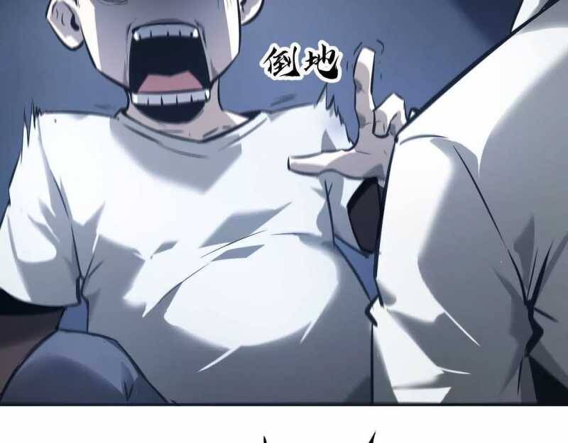 Võng Du Thiên Hạ Vô Song - Chapter 5 - Page 199