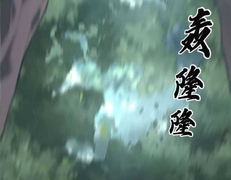 Võng Du Thiên Hạ Vô Song - Chapter 5 - Page 48