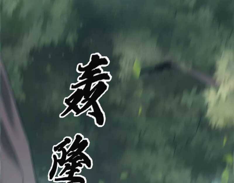 Võng Du Thiên Hạ Vô Song - Chapter 5 - Page 49