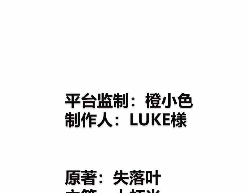 Võng Du Thiên Hạ Vô Song - Chapter 6 - Page 20