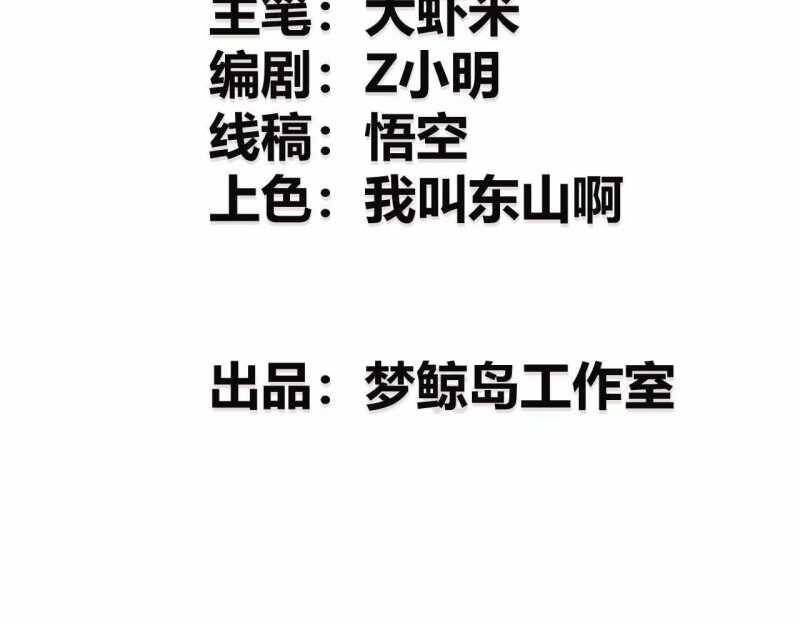 Võng Du Thiên Hạ Vô Song - Chapter 6 - Page 21