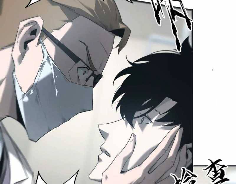 Võng Du Thiên Hạ Vô Song - Chapter 6 - Page 94