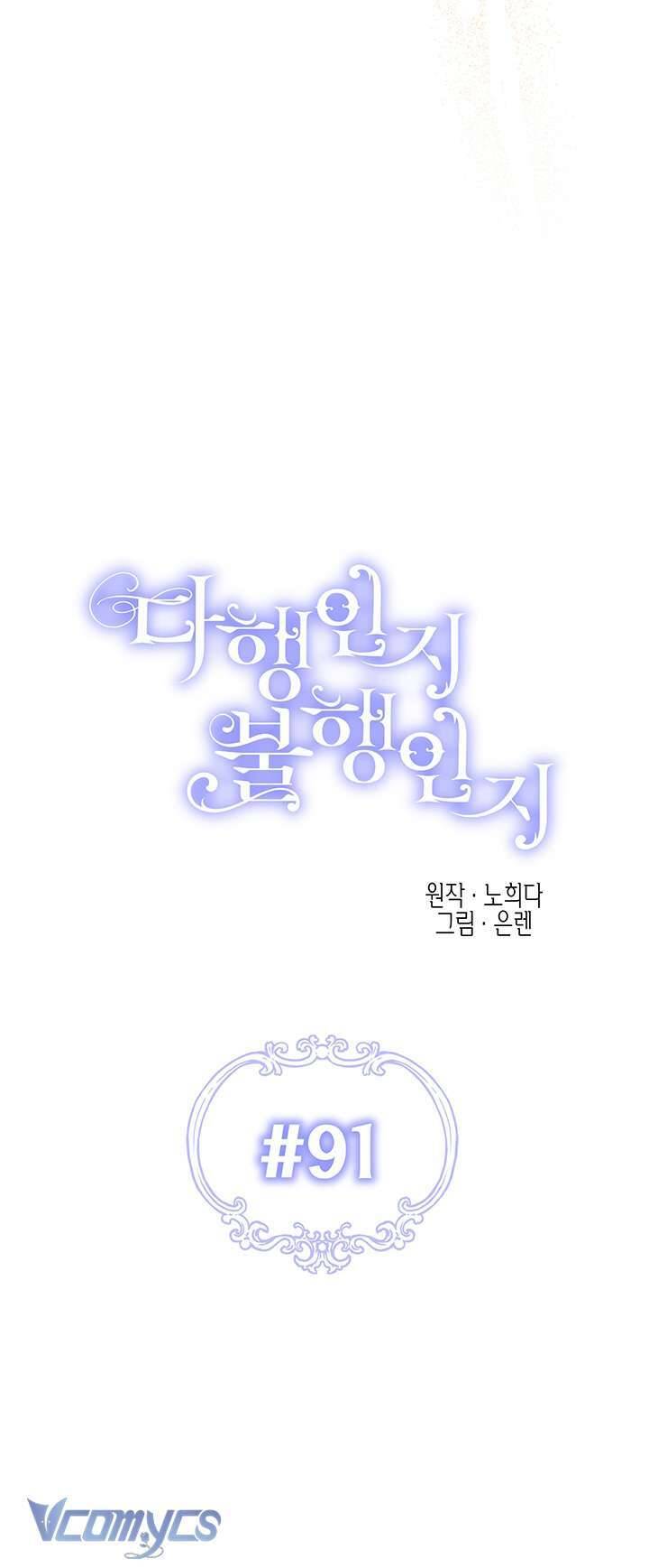 May Mắn Hay Bất Hạnh - Chapter 91 - Page 16