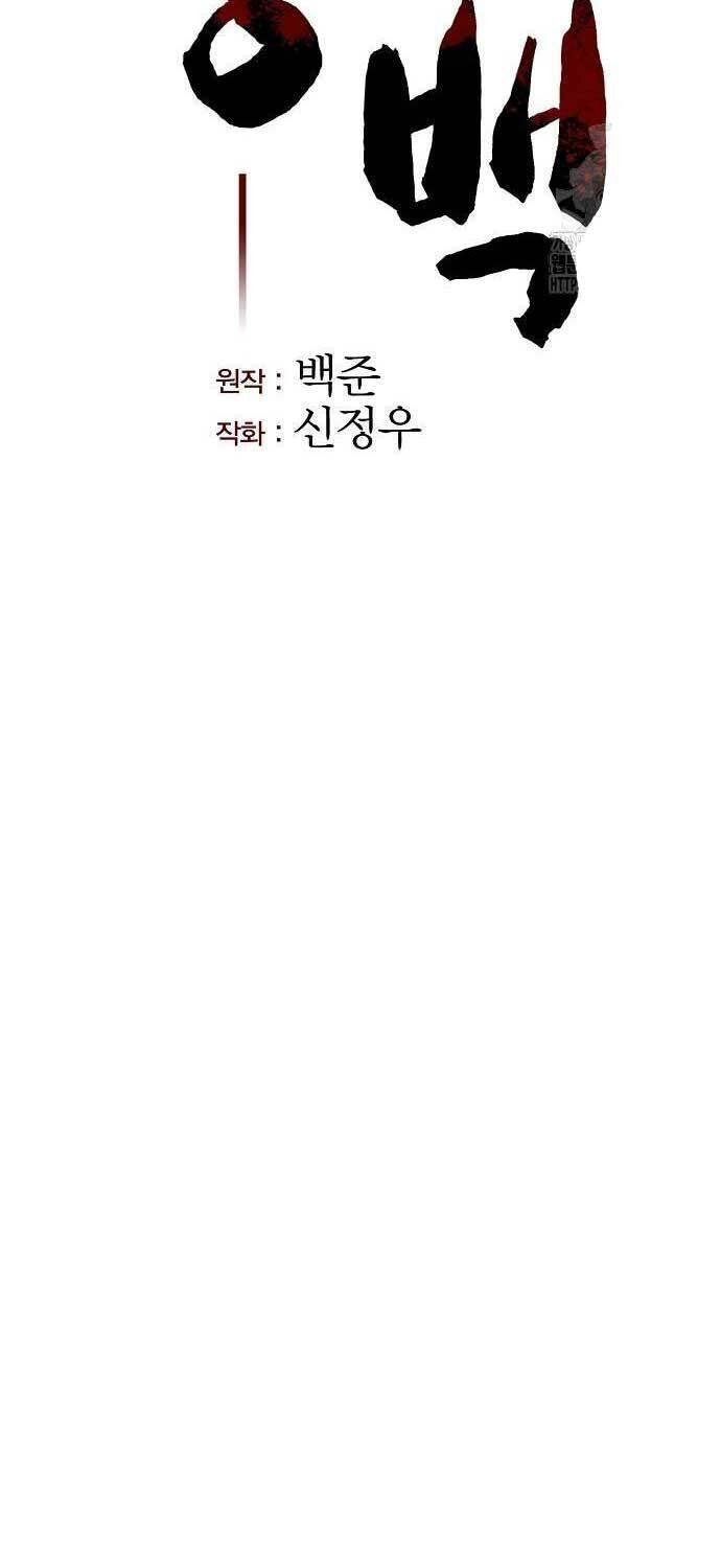 Thông Bách - Chapter 23 - Page 25