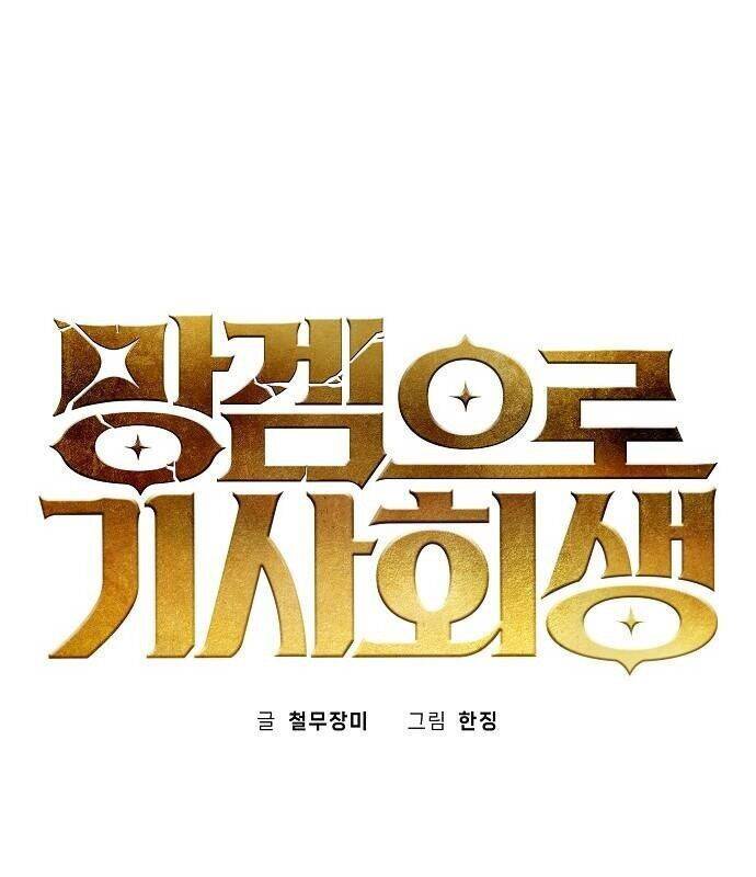 Xuyên Không Vào Trò Chơi Đáng Nguyền Rủa Của Tôi - Chapter 7 - Page 22