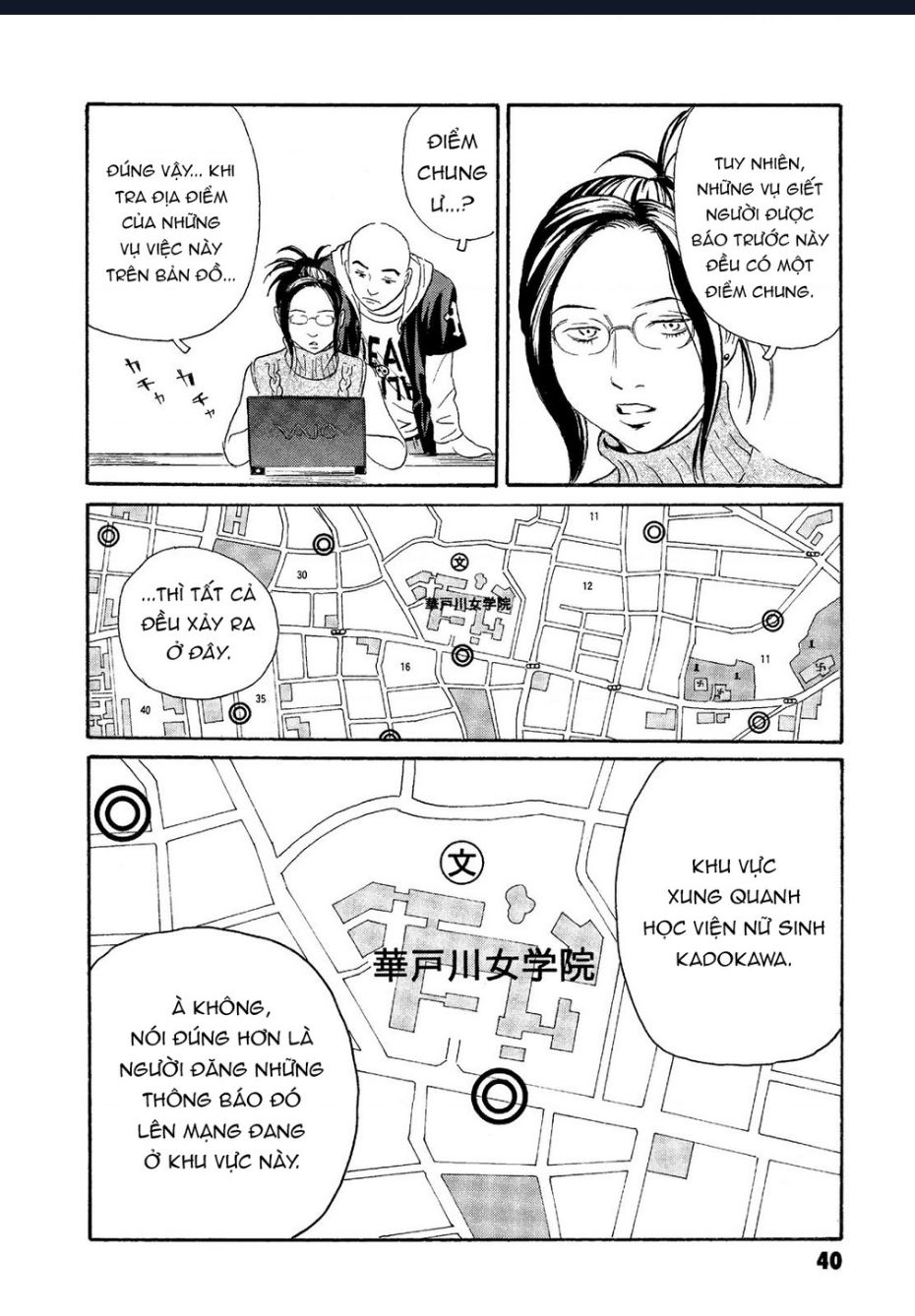 The Kurosagi corpse delivery service - Chapter 61 - Page 10