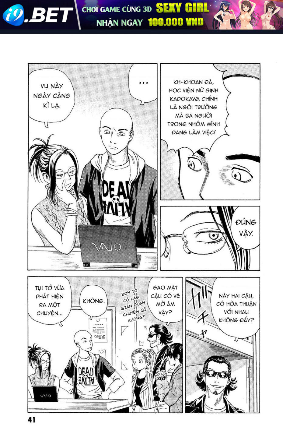 The Kurosagi corpse delivery service - Chapter 61 - Page 11