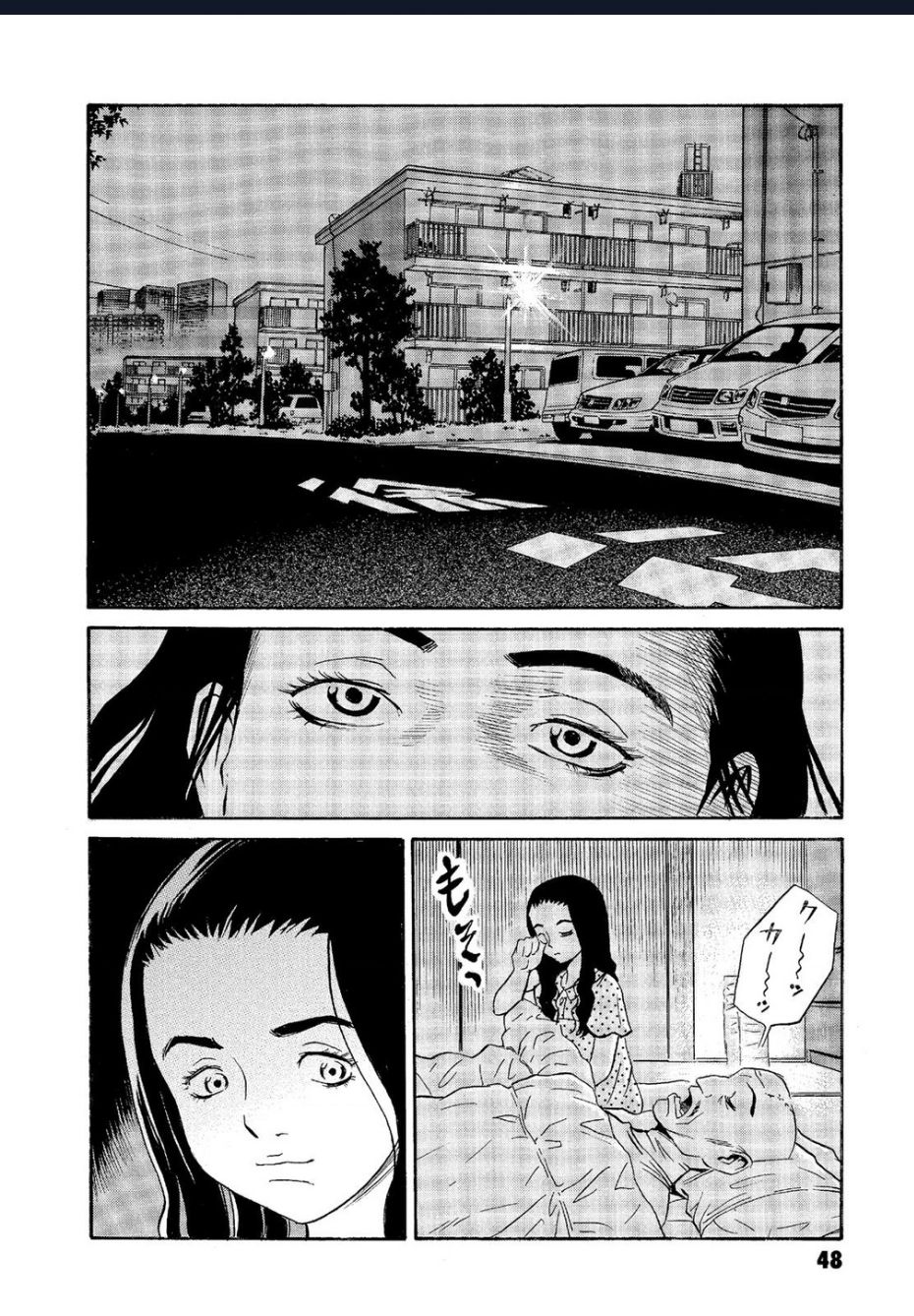 The Kurosagi corpse delivery service - Chapter 61 - Page 18