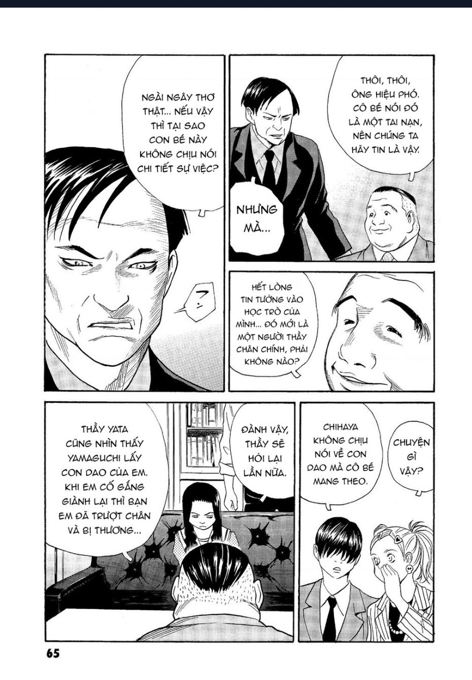 The Kurosagi corpse delivery service - Chapter 62 - Page 13