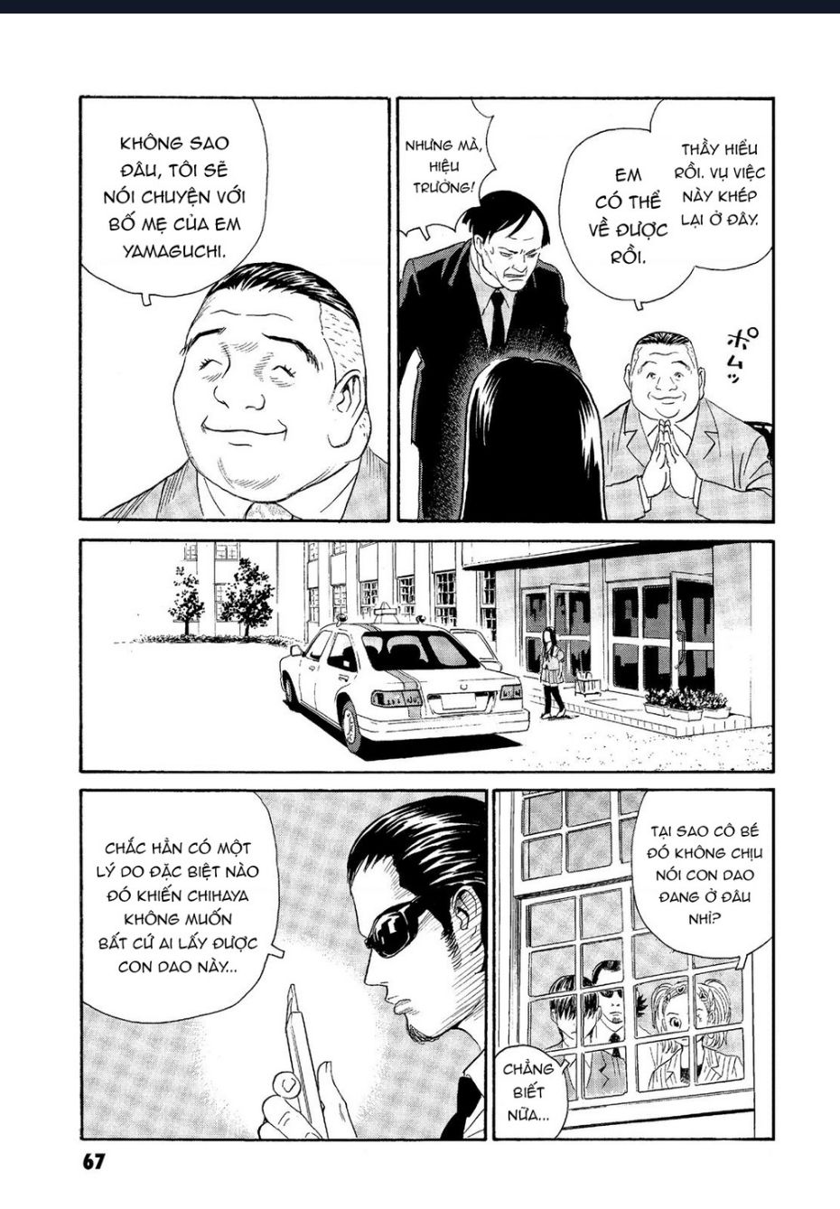 The Kurosagi corpse delivery service - Chapter 62 - Page 15