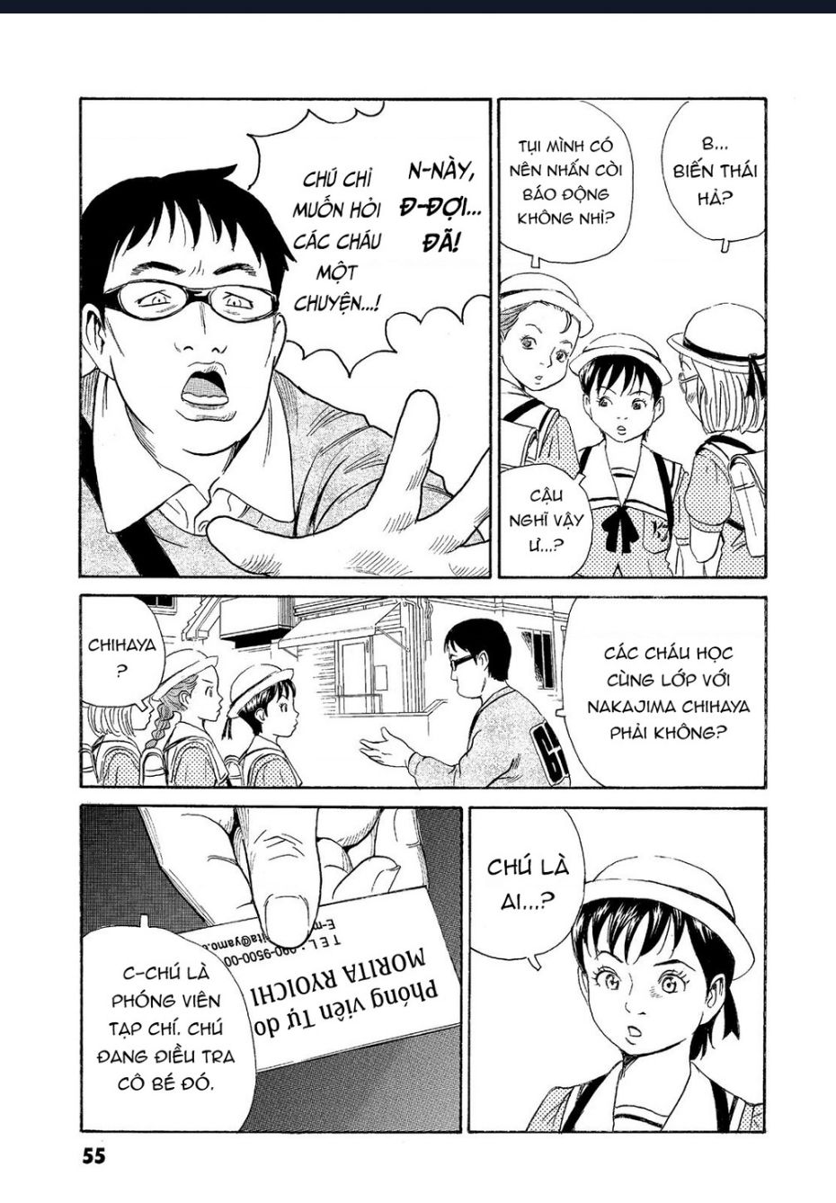 The Kurosagi corpse delivery service - Chapter 62 - Page 3