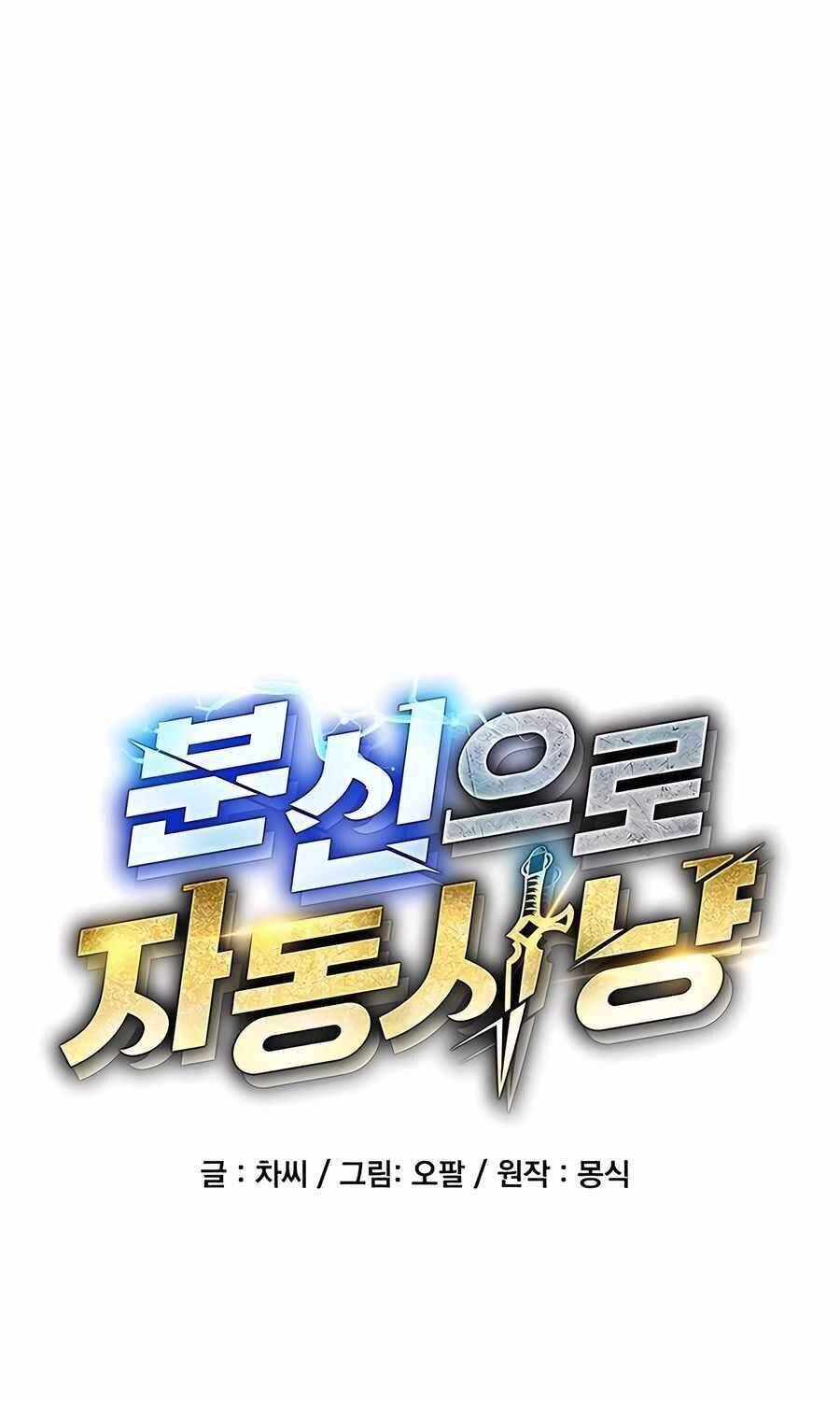 Đi Săn Tự Động Bằng Phân Thân - Chapter 116 - Page 18