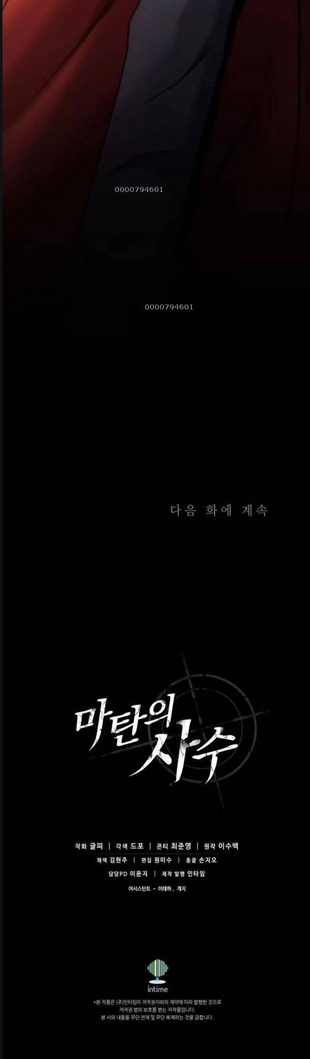 Xạ thủ đạn ma - Chapter 139 - Page 46