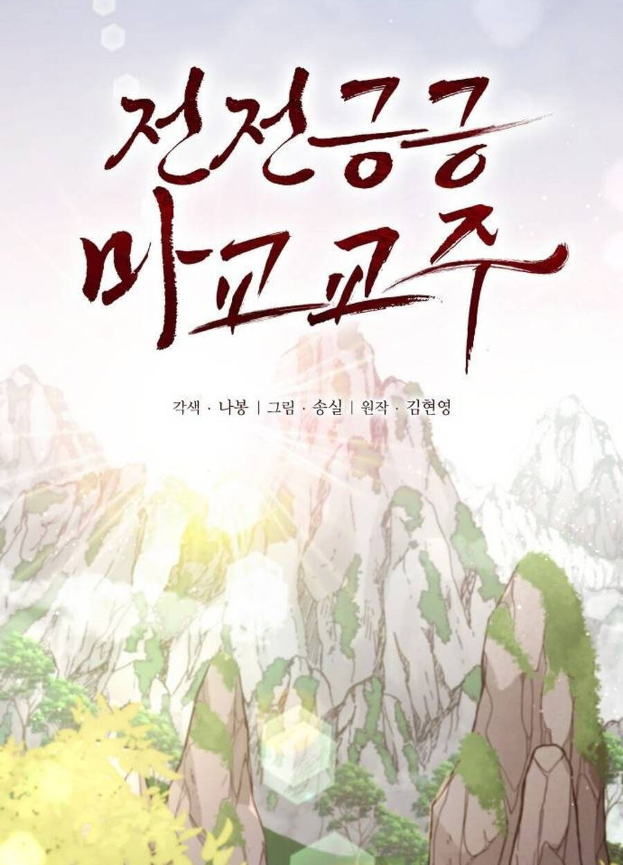 Giáo Chủ Ma Giáo Cũng Biết Sợ - Chapter 15 - Page 27