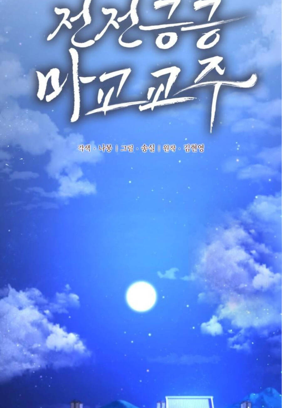 Giáo Chủ Ma Giáo Cũng Biết Sợ - Chapter 16 - Page 29